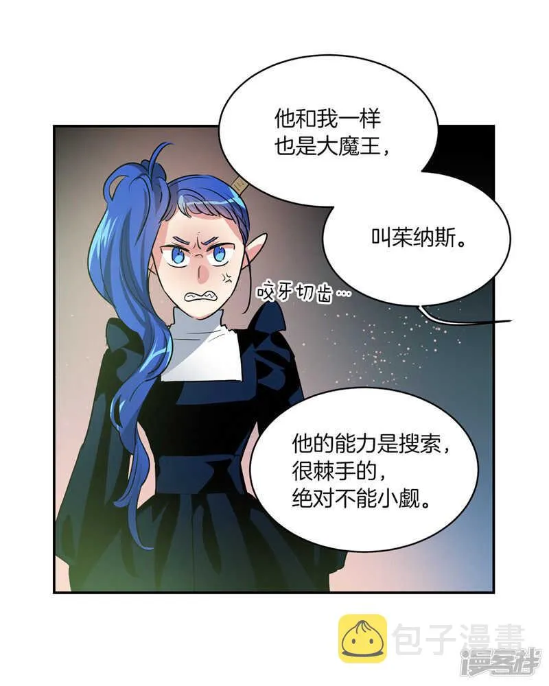 第187话 契约面前，一切免谈 第6页