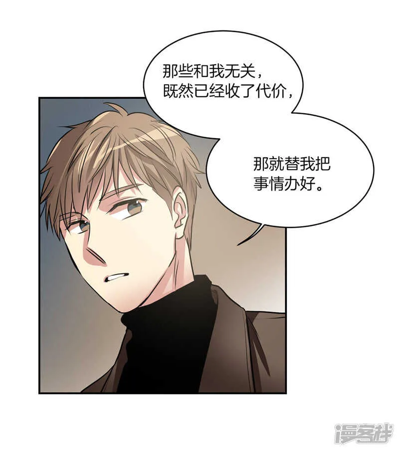 第187话 契约面前，一切免谈 第7页