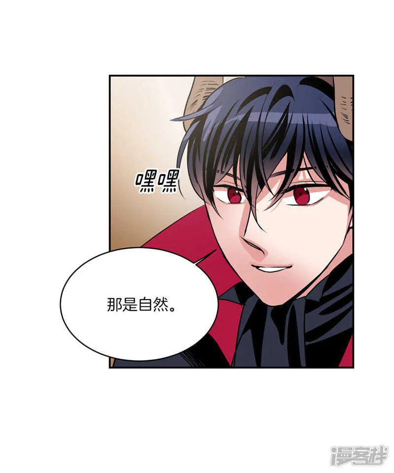 第187话 契约面前，一切免谈 第8页