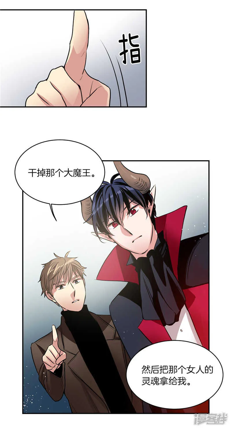 第187话 契约面前，一切免谈 第9页