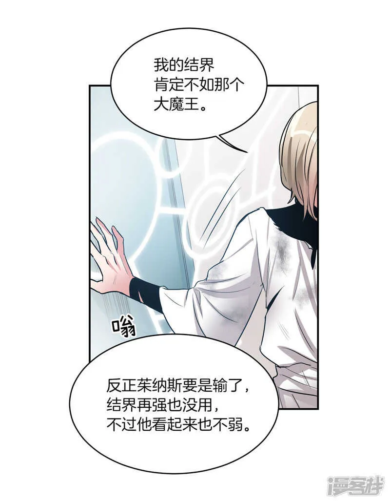 第187话 契约面前，一切免谈 第16页