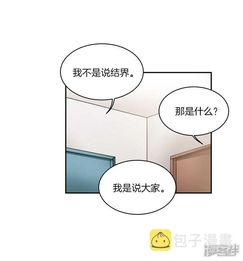 第187话 契约面前，一切免谈 第17页