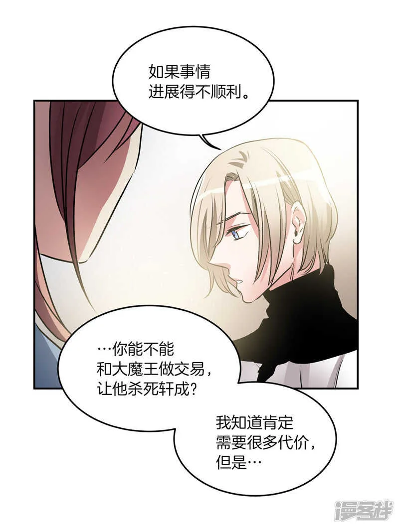 第187话 契约面前，一切免谈 第20页