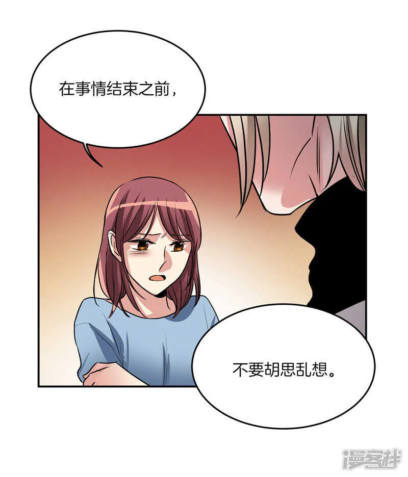 第187话 契约面前，一切免谈 第22页