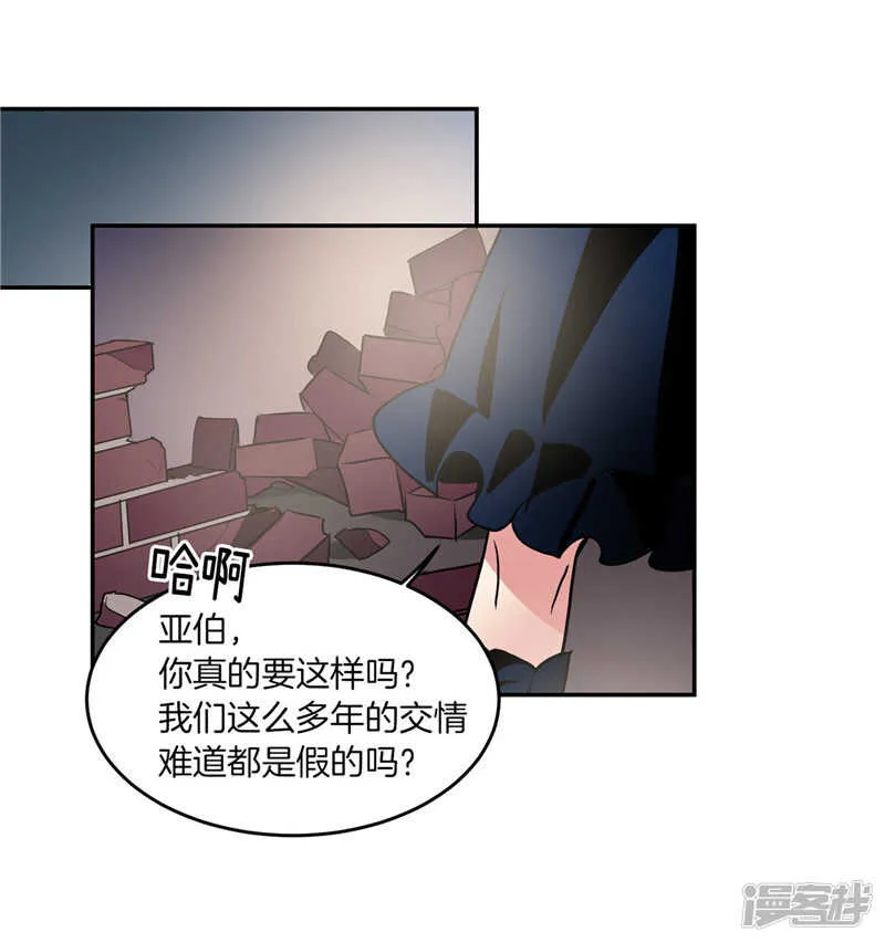 第187话 契约面前，一切免谈 第26页