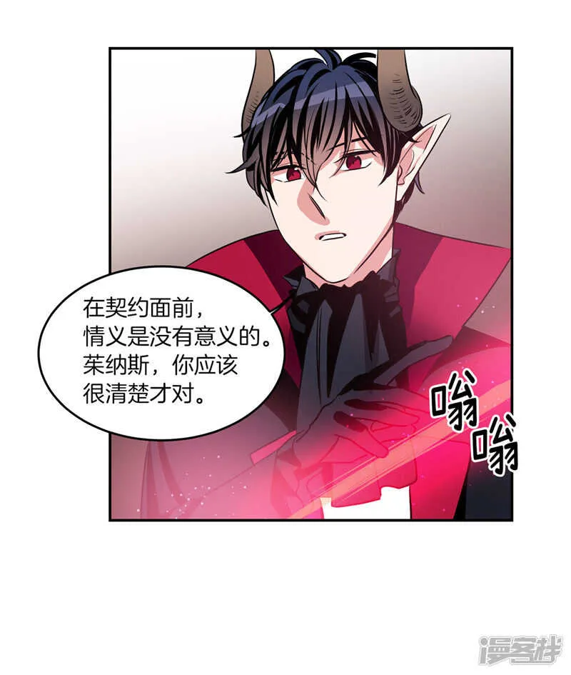 第187话 契约面前，一切免谈 第27页