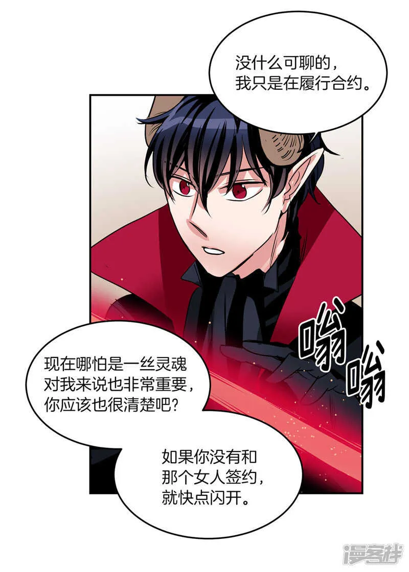 第187话 契约面前，一切免谈 第31页
