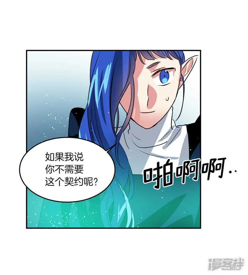 第187话 契约面前，一切免谈 第32页