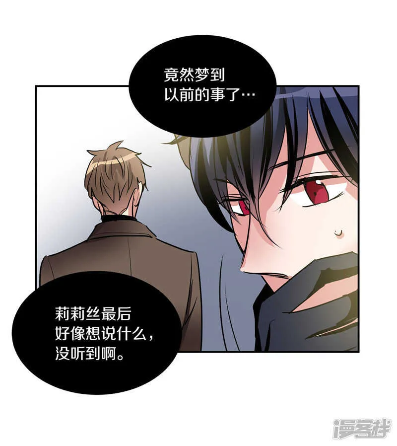 第186话 拼命也要完成的事 第6页