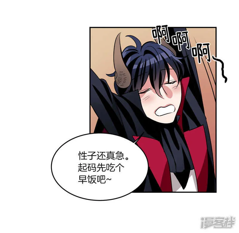 第186话 拼命也要完成的事 第8页