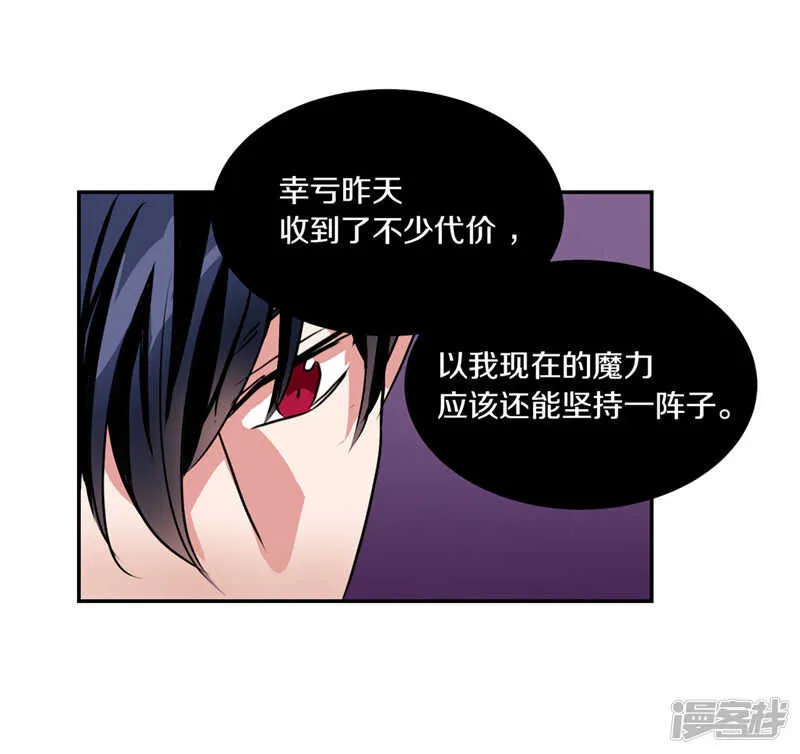 第186话 拼命也要完成的事 第9页