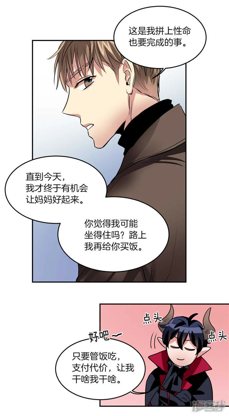 第186话 拼命也要完成的事 第10页