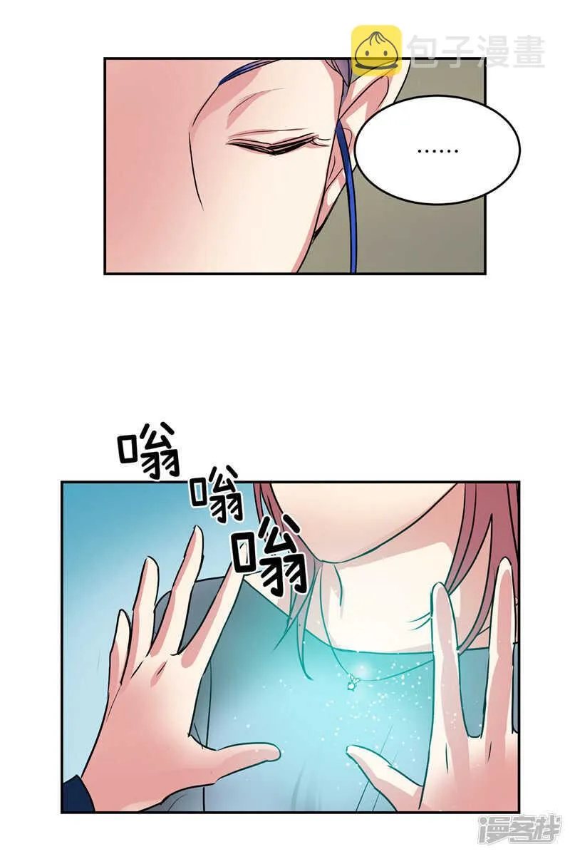 第186话 拼命也要完成的事 第16页