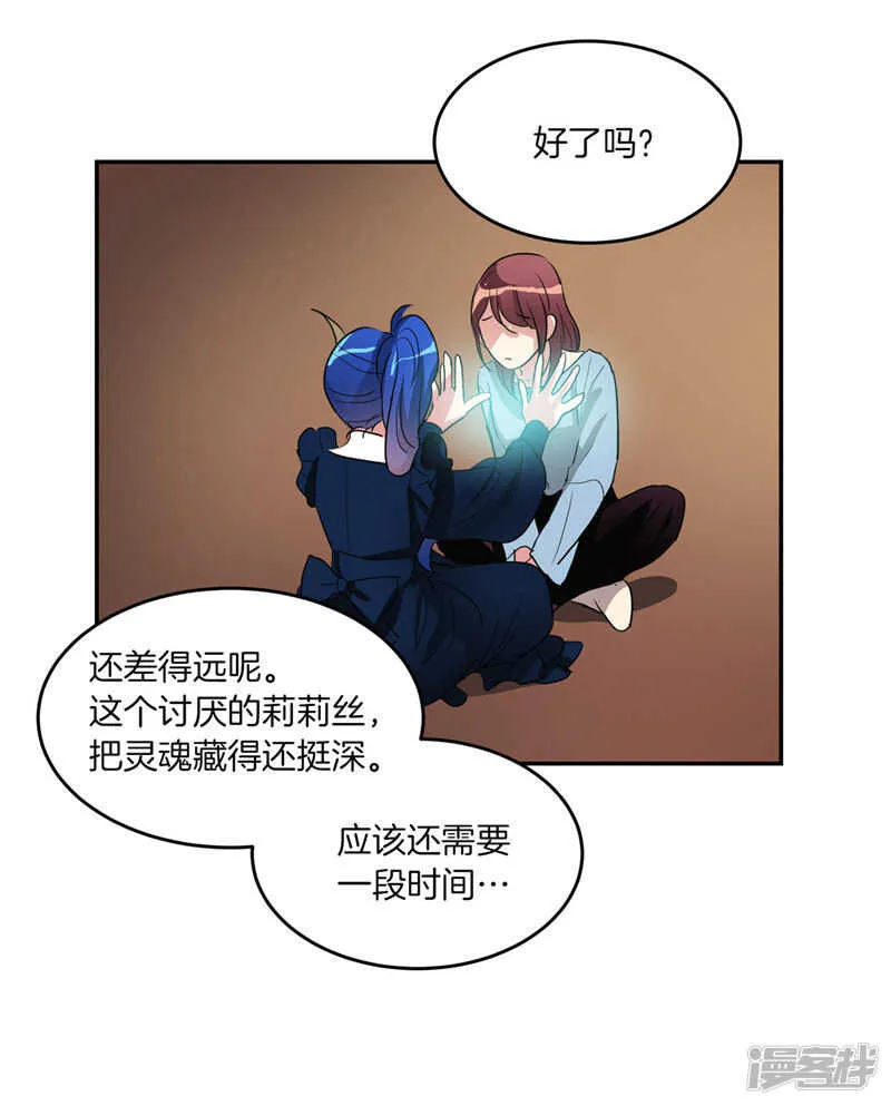 第186话 拼命也要完成的事 第18页
