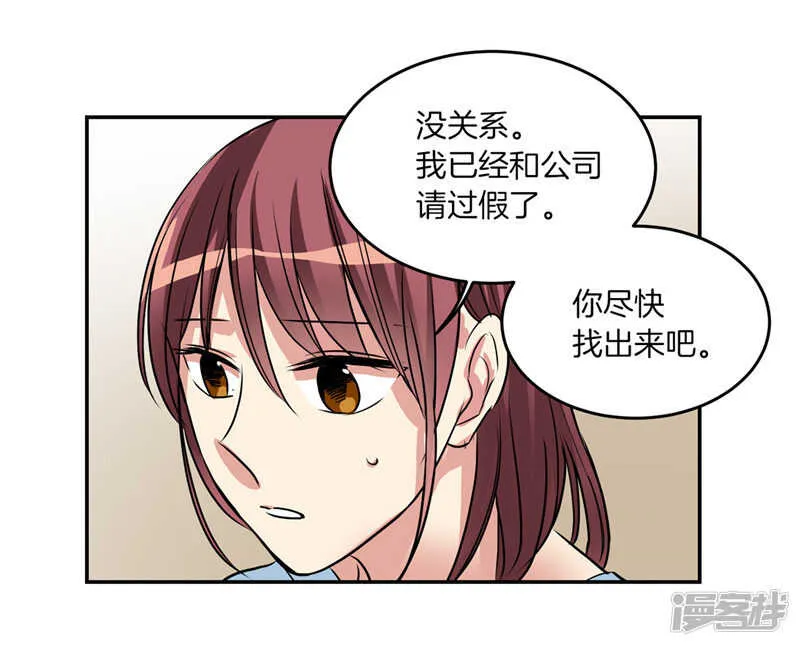 第186话 拼命也要完成的事 第19页