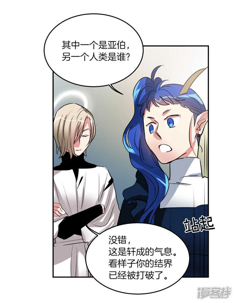 第186话 拼命也要完成的事 第22页