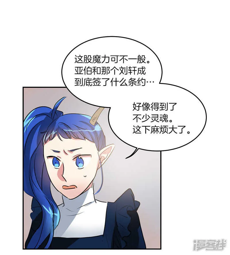 第186话 拼命也要完成的事 第23页