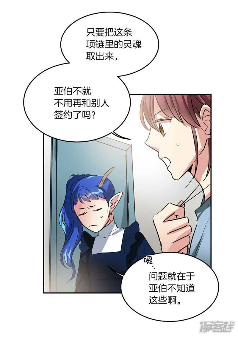 第186话 拼命也要完成的事 第24页