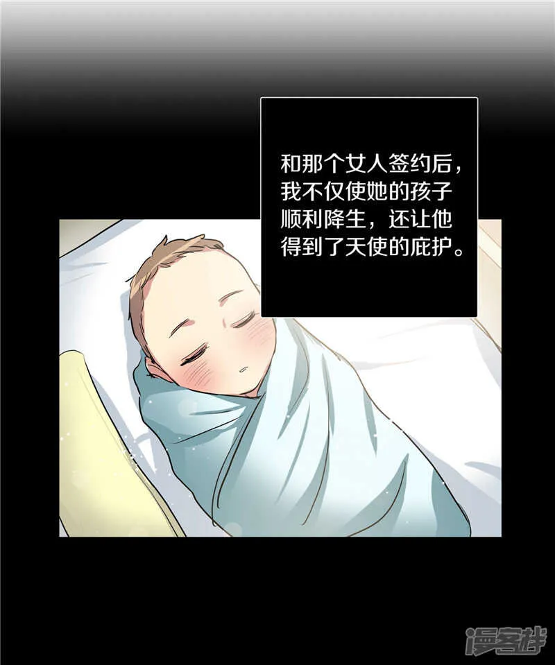 第185话 失去一切 第5页