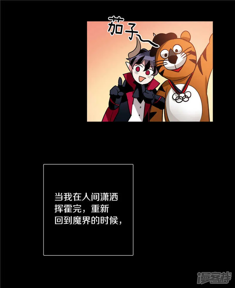 第185话 失去一切 第8页