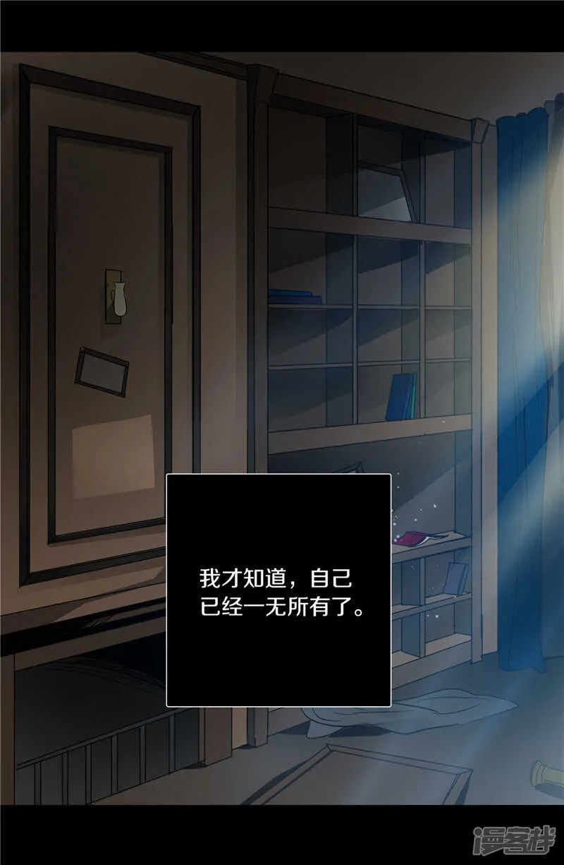 第185话 失去一切 第12页