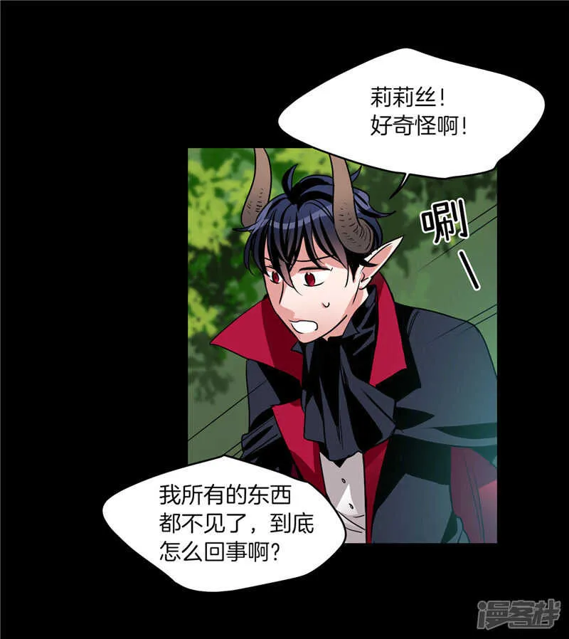第185话 失去一切 第16页