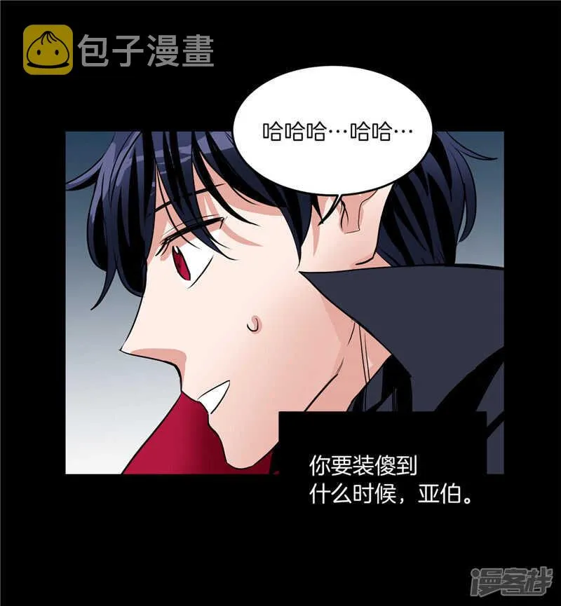 第185话 失去一切 第24页