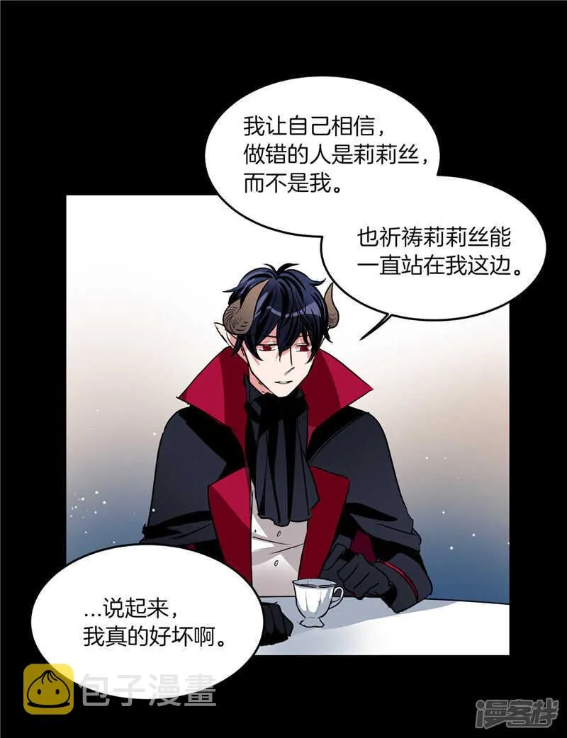 第185话 失去一切 第28页