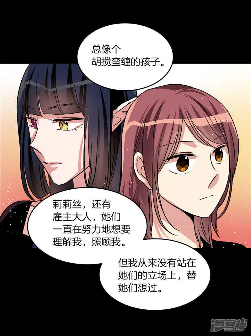 第185话 失去一切 第29页