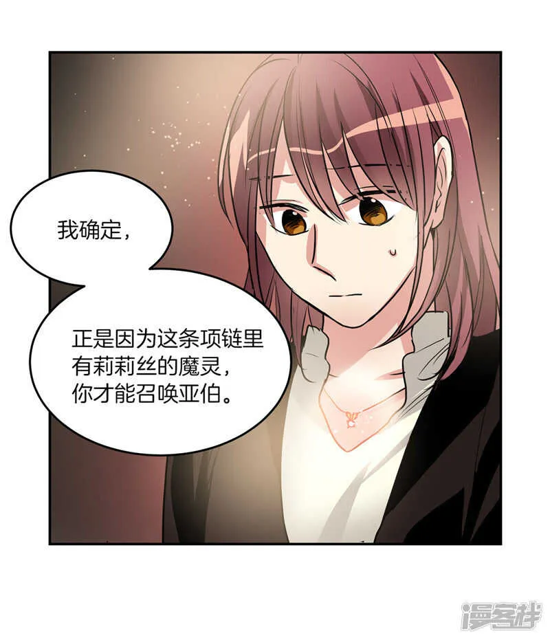 第184话 拜托了，尤利 第8页