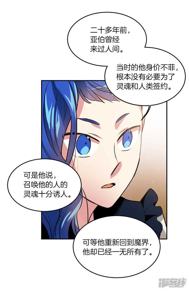 第184话 拜托了，尤利 第10页