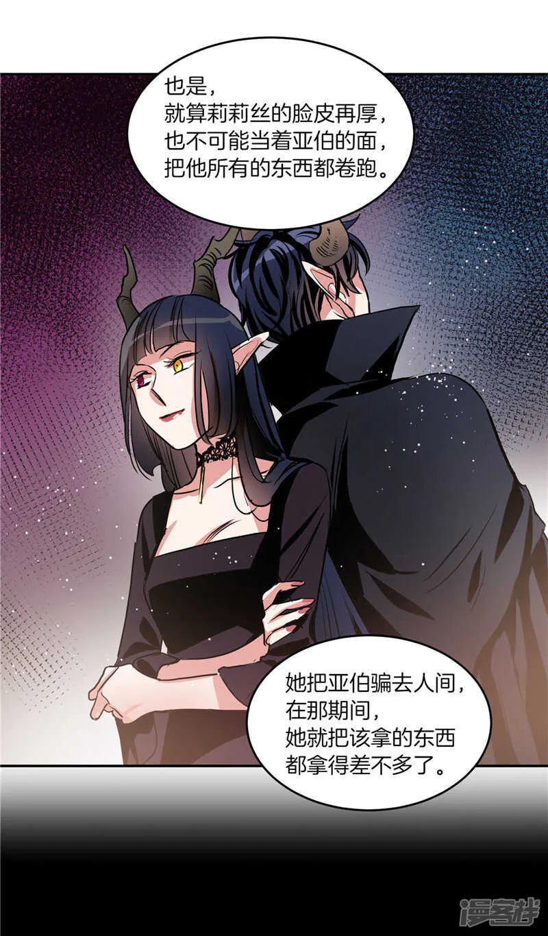 第184话 拜托了，尤利 第11页