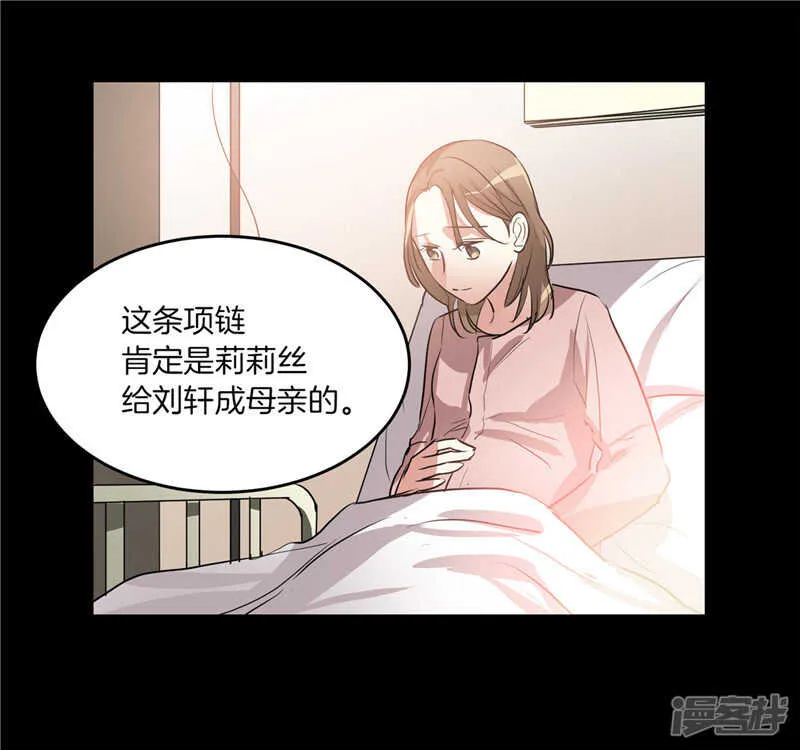 第184话 拜托了，尤利 第12页
