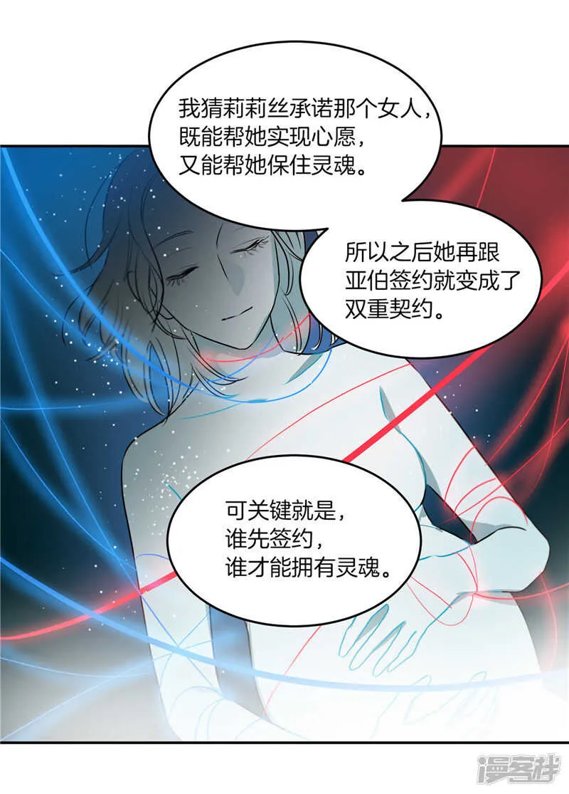 第184话 拜托了，尤利 第17页