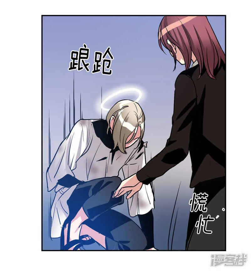 第184话 拜托了，尤利 第24页