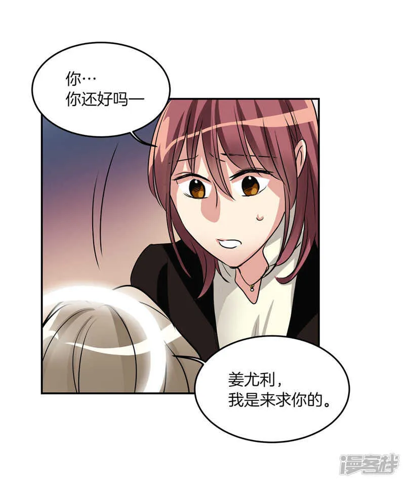 第184话 拜托了，尤利 第25页