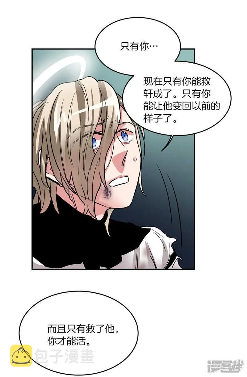 第184话 拜托了，尤利 第26页