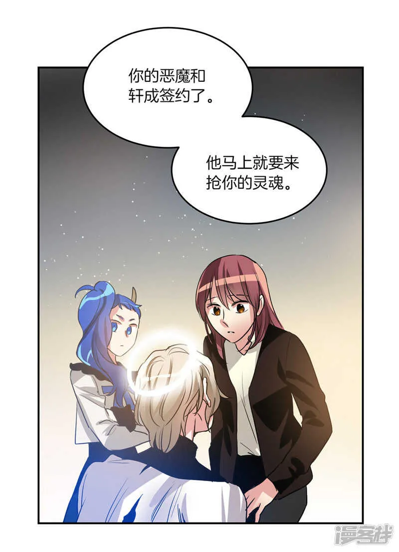 第184话 拜托了，尤利 第28页