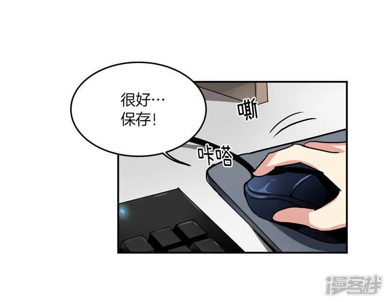 第183话 莉莉丝的魔灵 第3页
