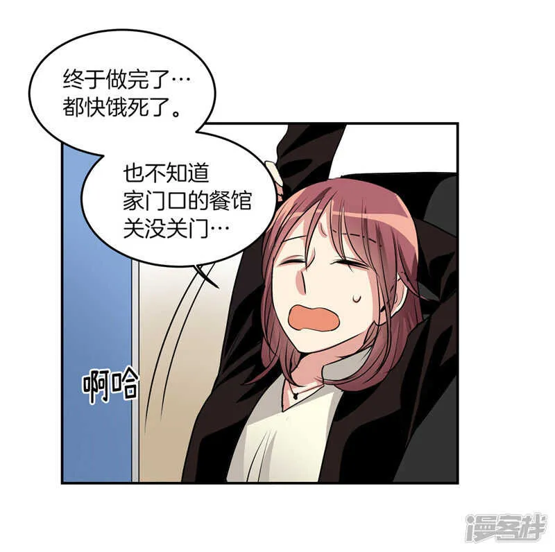 第183话 莉莉丝的魔灵 第4页