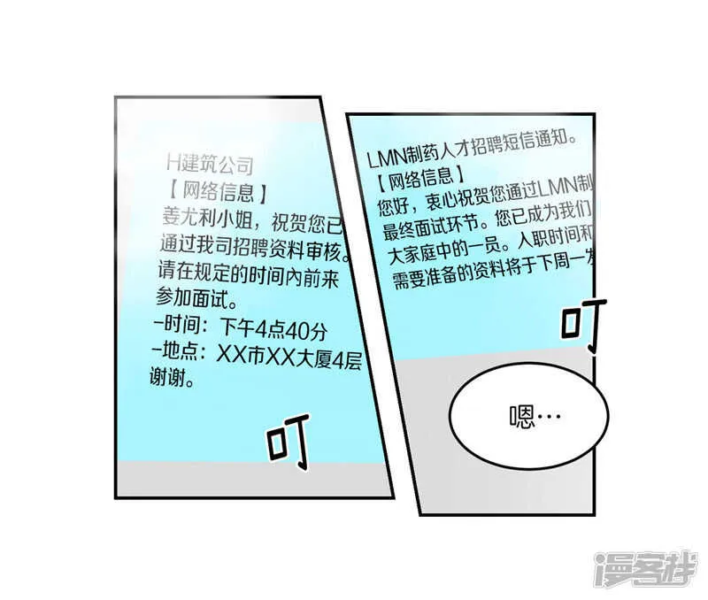 第183话 莉莉丝的魔灵 第6页