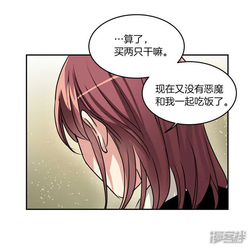 第183话 莉莉丝的魔灵 第10页