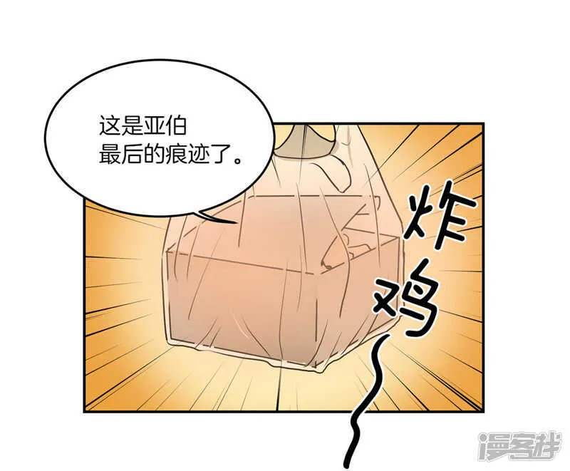 第183话 莉莉丝的魔灵 第14页
