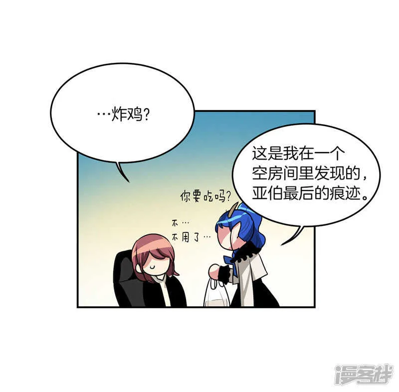 第183话 莉莉丝的魔灵 第15页