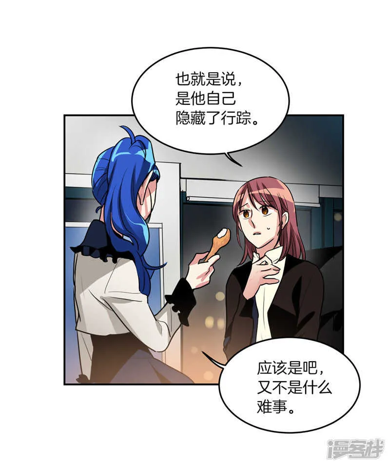 第183话 莉莉丝的魔灵 第18页