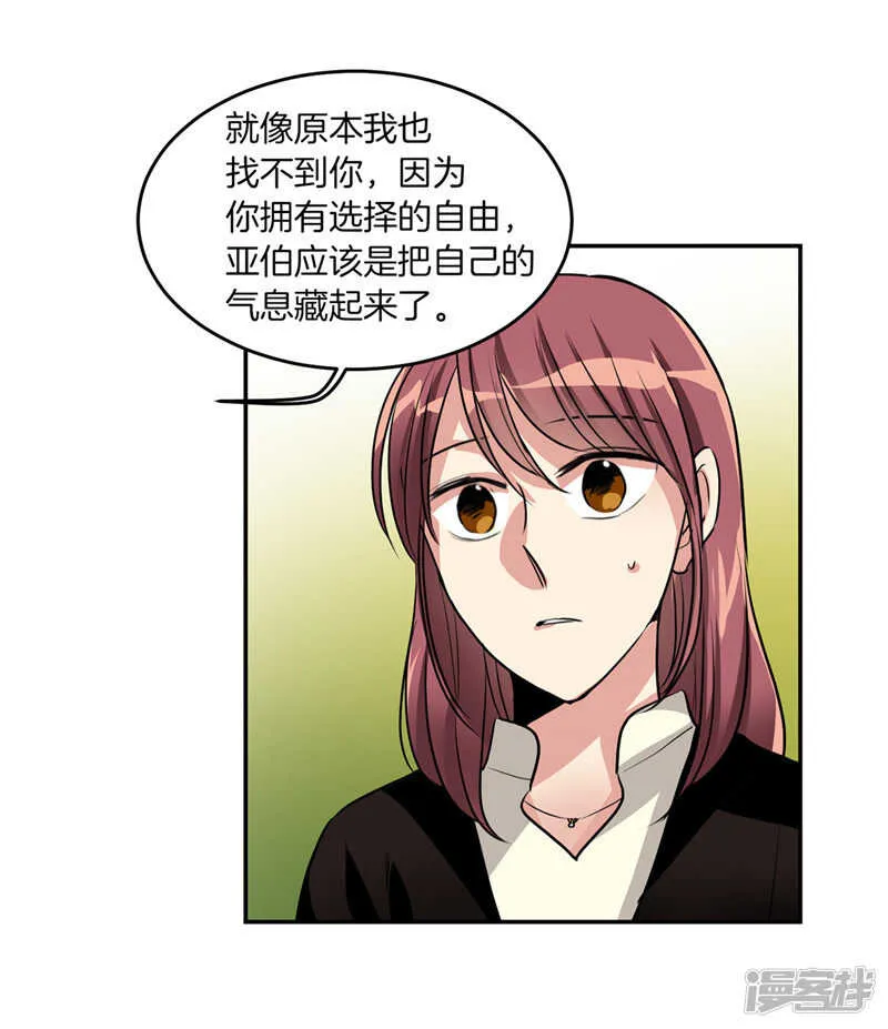 第183话 莉莉丝的魔灵 第19页
