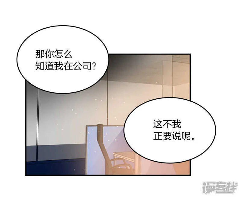 第183话 莉莉丝的魔灵 第20页