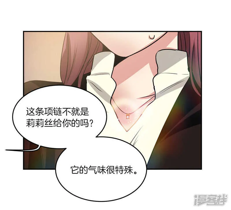 第183话 莉莉丝的魔灵 第23页