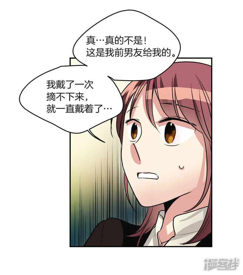 第183话 莉莉丝的魔灵 第24页