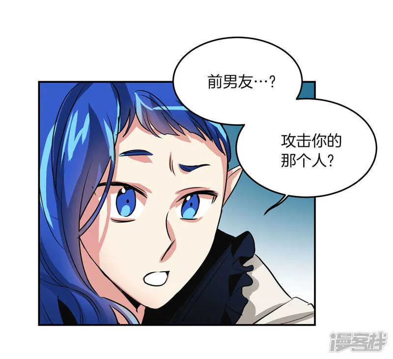 第183话 莉莉丝的魔灵 第25页